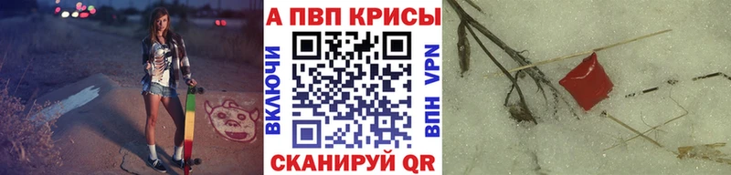 A-PVP крисы CK  Приморск 