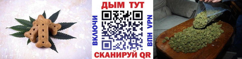 хочу   Приморск  Печенье с ТГК конопля 