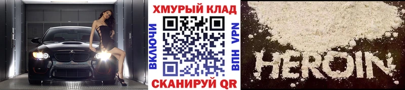 KRAKEN как войти  Приморск  Героин белый 