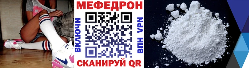 МЕФ mephedrone  Приморск 