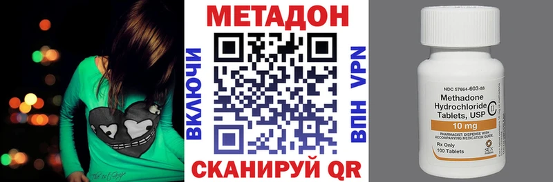 Метадон methadone  Приморск 