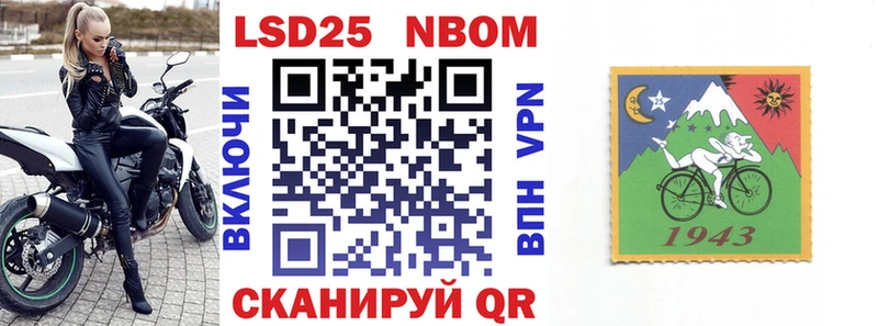 Марки NBOMe 1500мкг Приморск